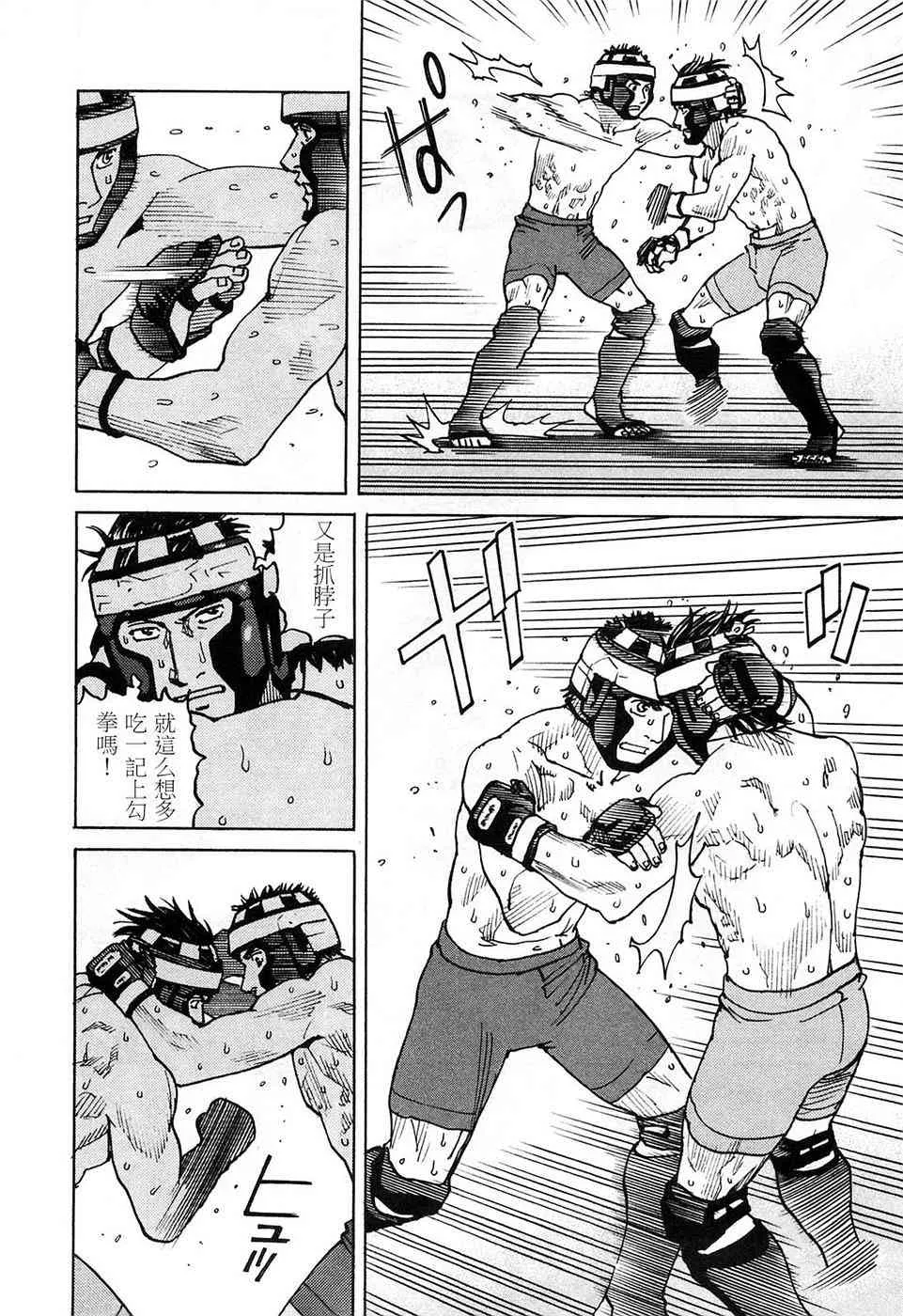 第87话 第12页