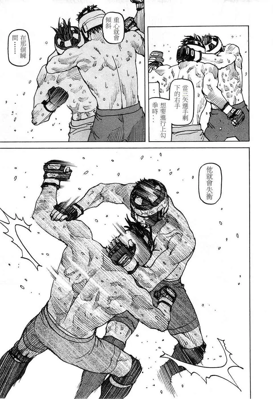 第87话 第17页
