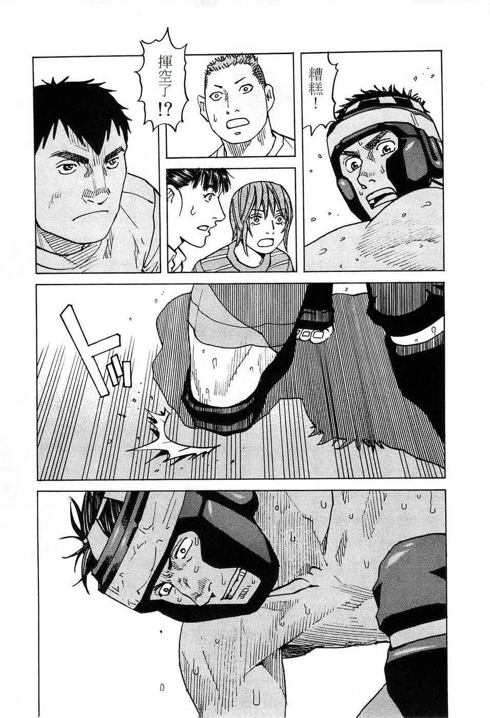 第87话 第21页