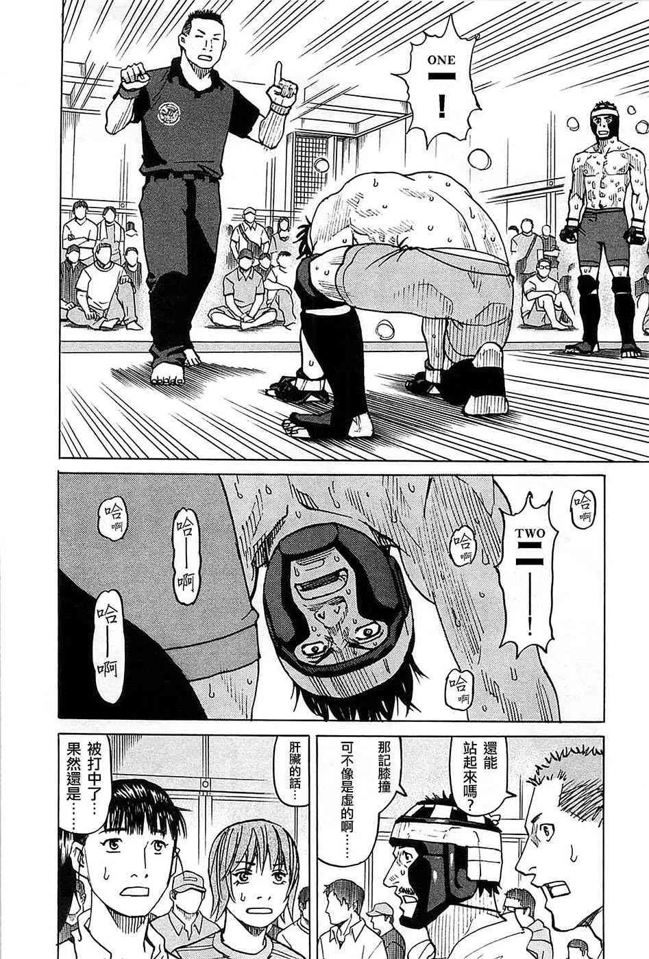 第88话 第2页