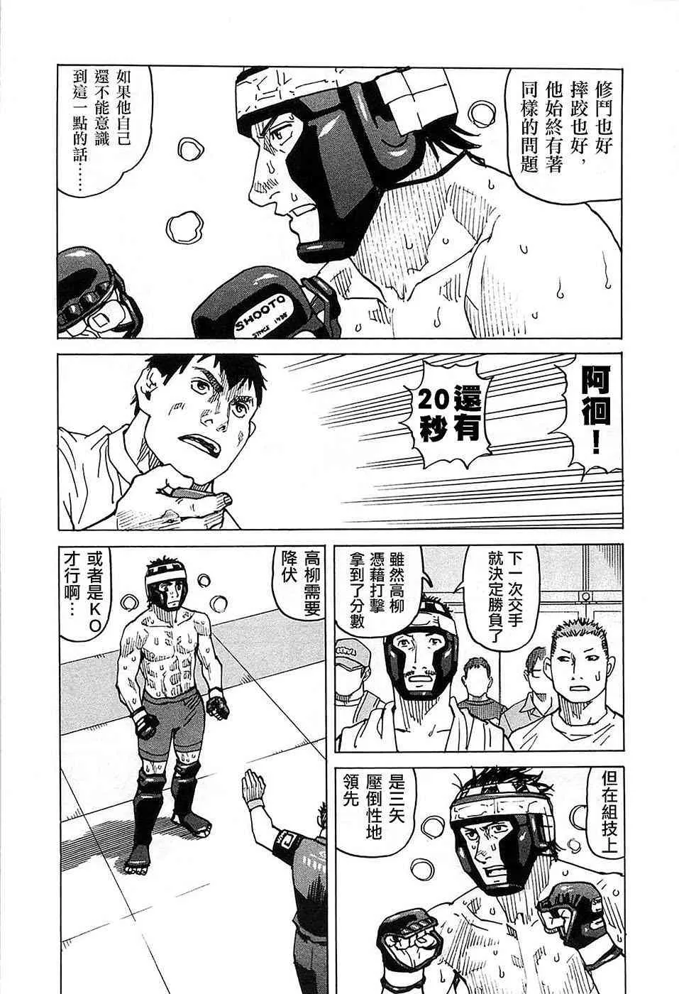 第88话 第6页