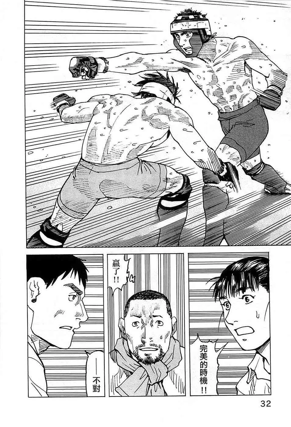 第88话 第8页