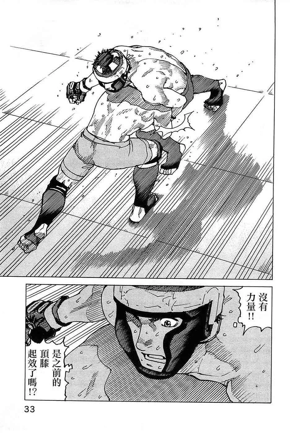 第88话 第9页