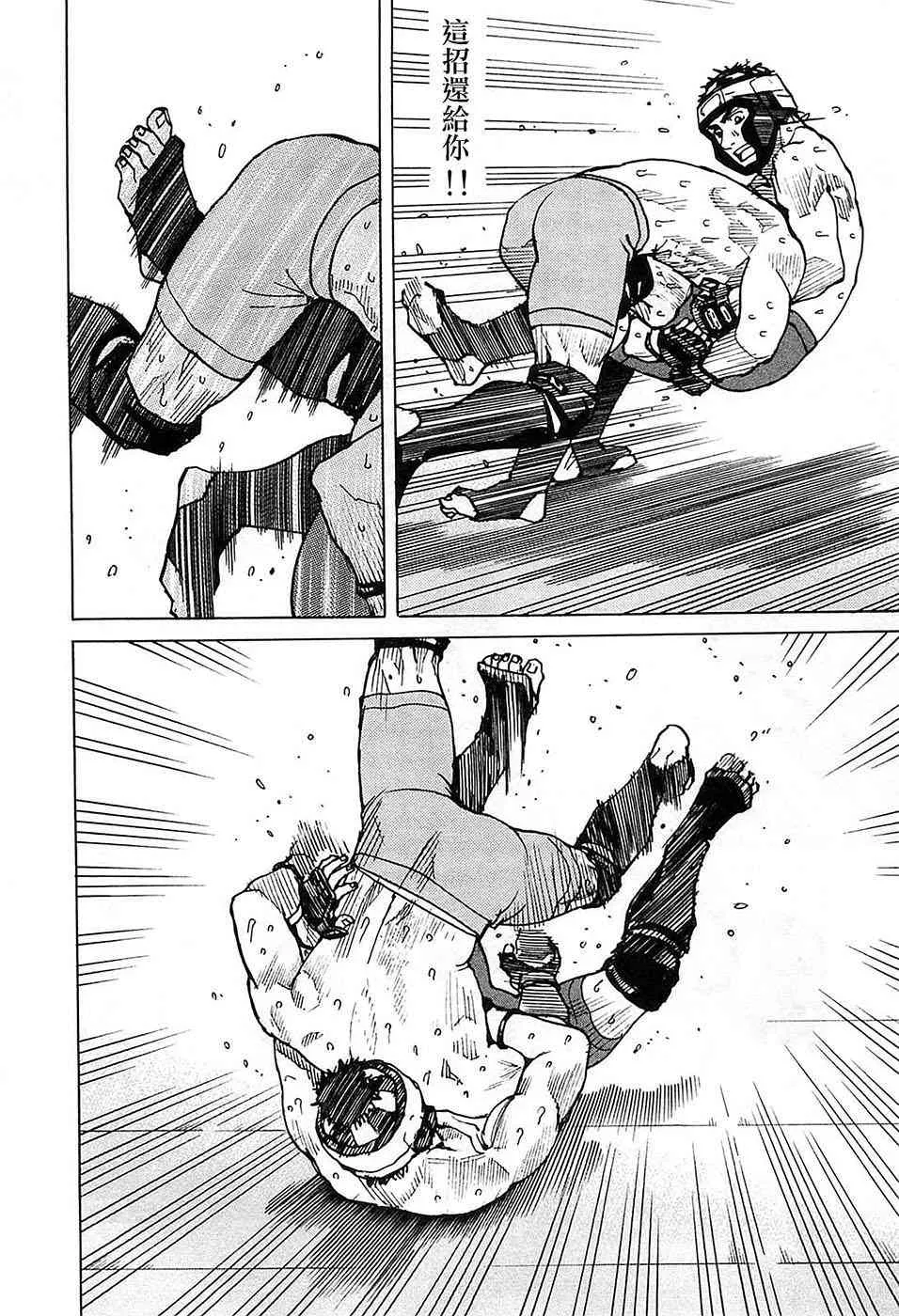 第88话 第10页