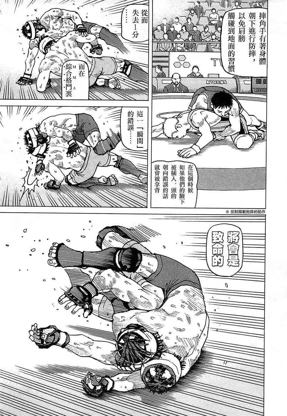 第88话 第13页