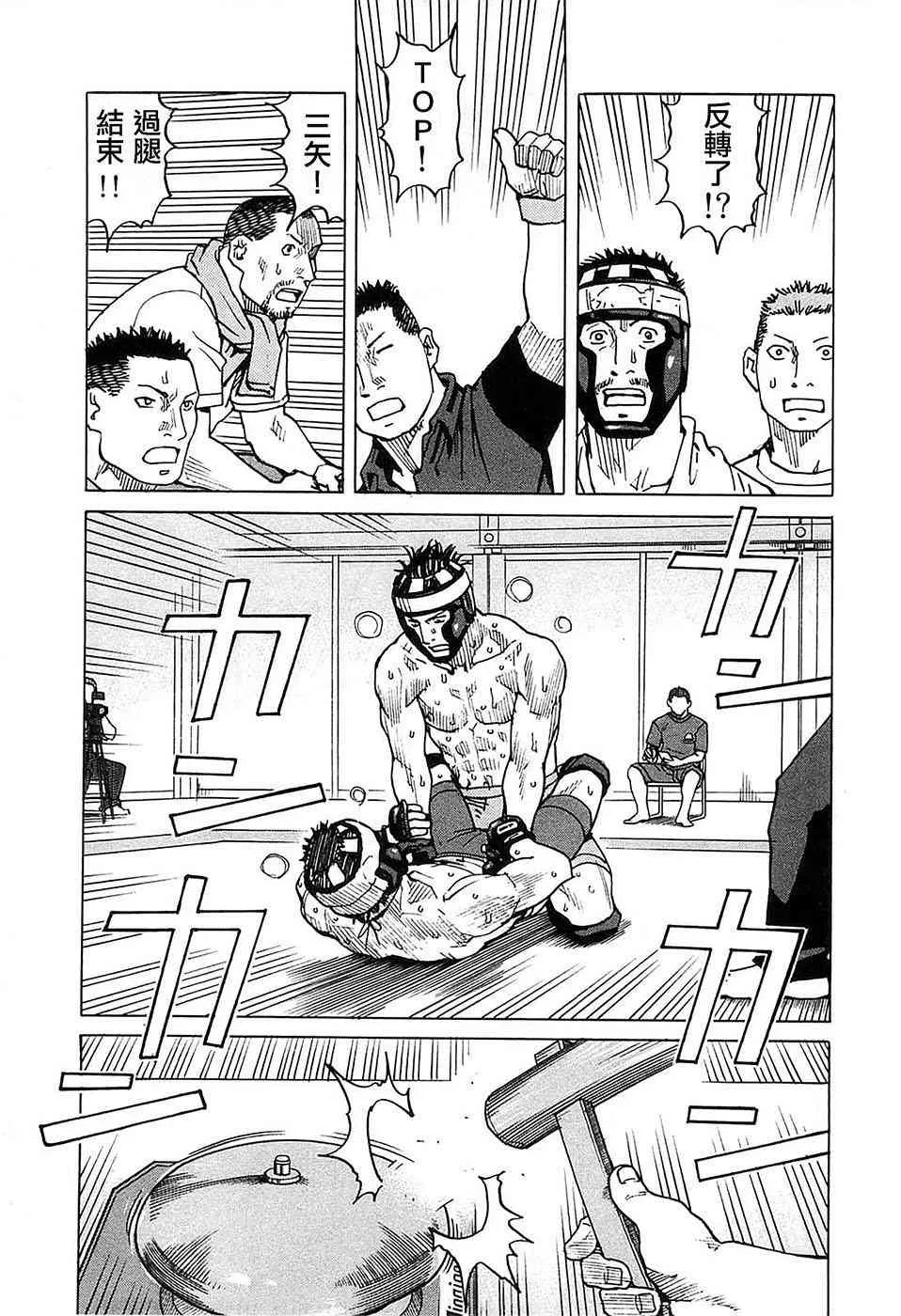 第88话 第20页