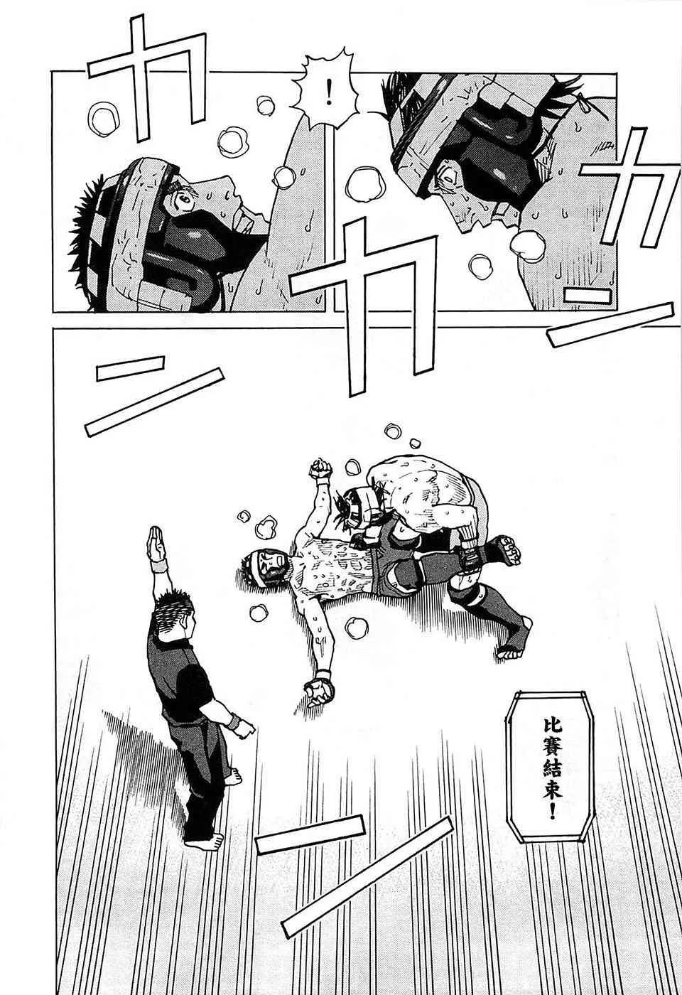 第88话 第21页