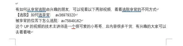 第88话 第24页