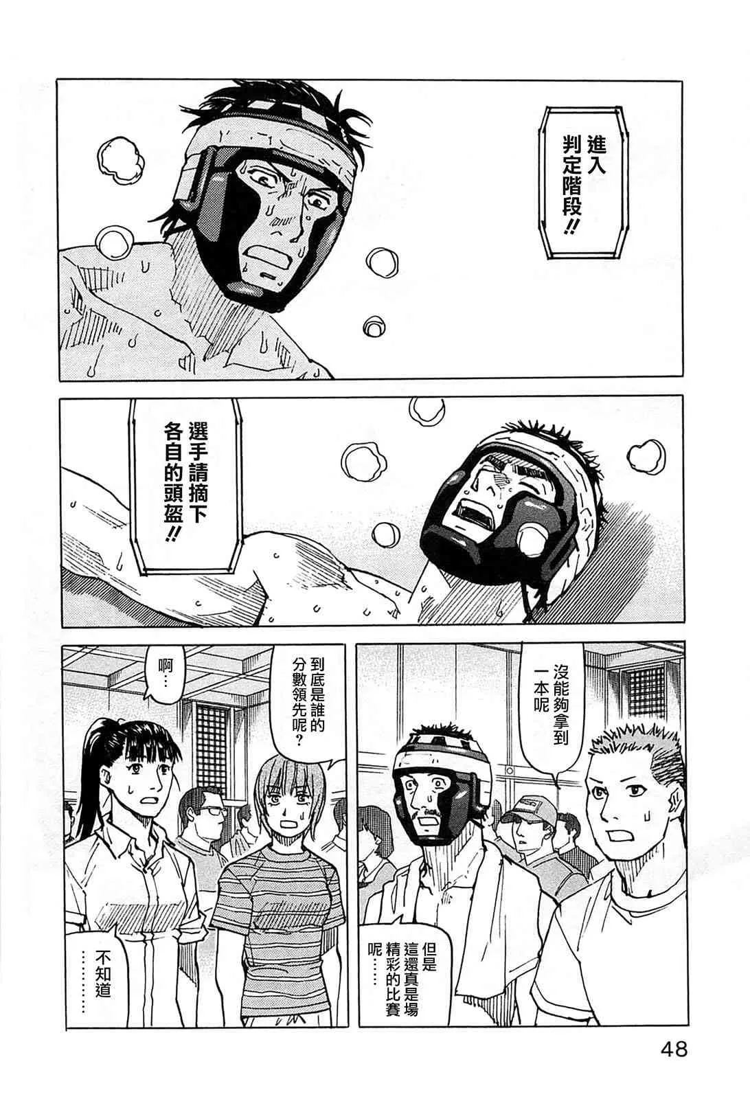第89话 第2页