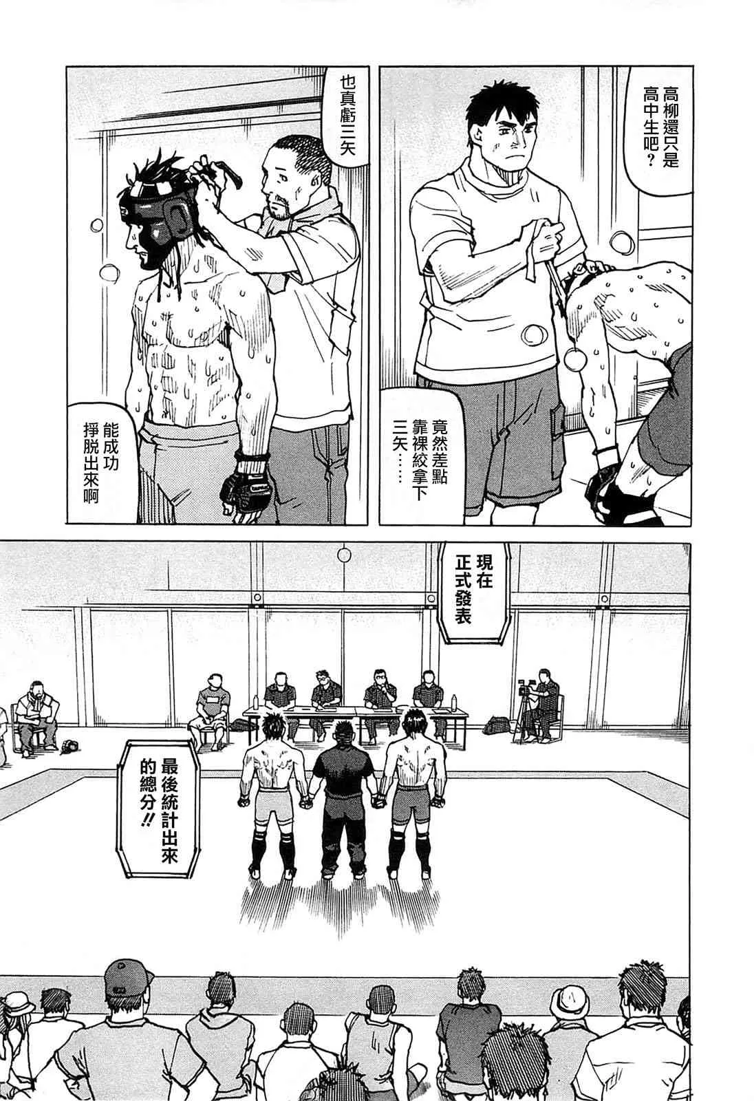 第89话 第3页