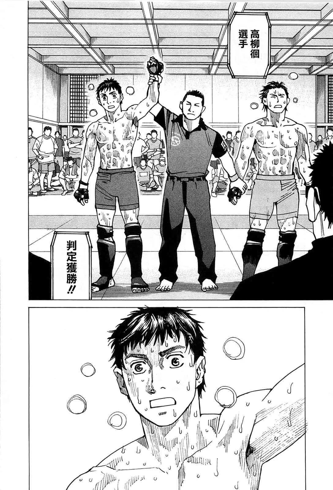 第89话 第6页