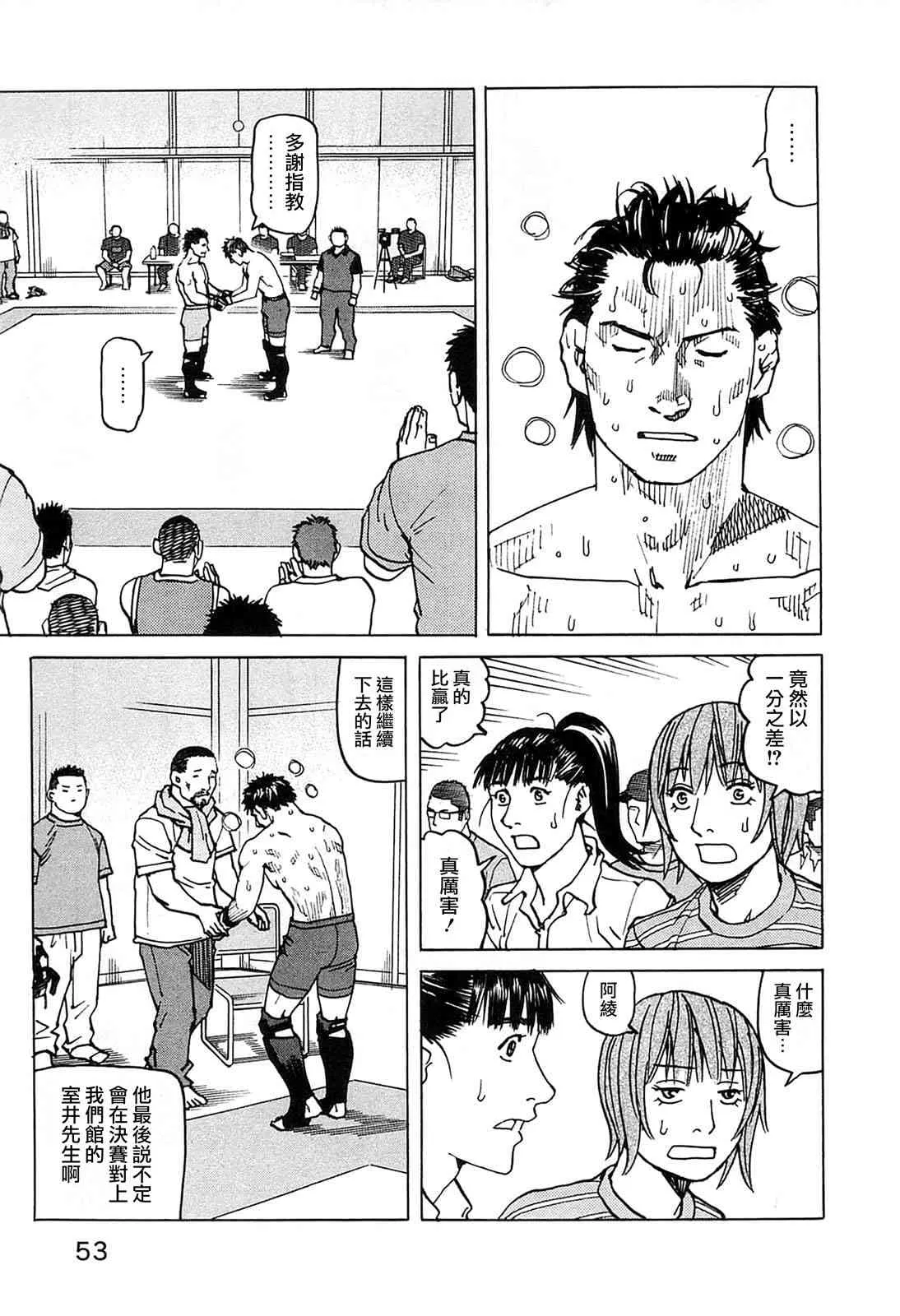第89话 第7页