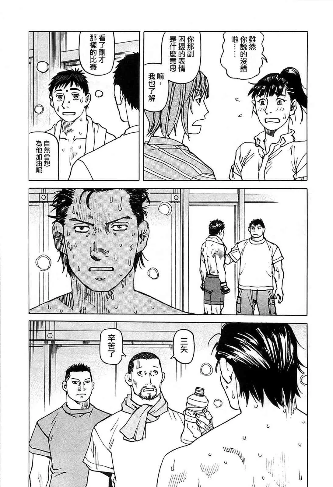 第89话 第8页
