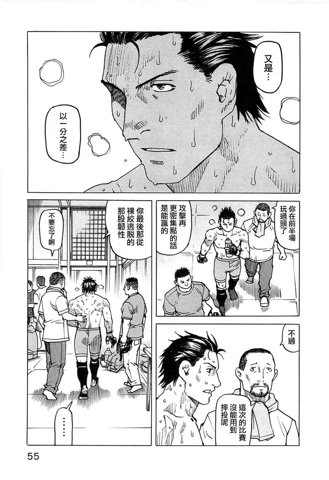 第89话 第9页