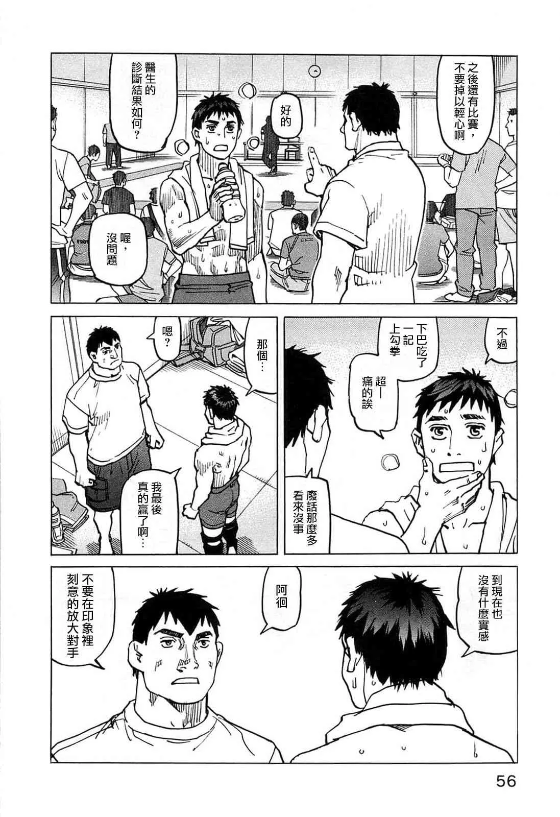 第89话 第10页