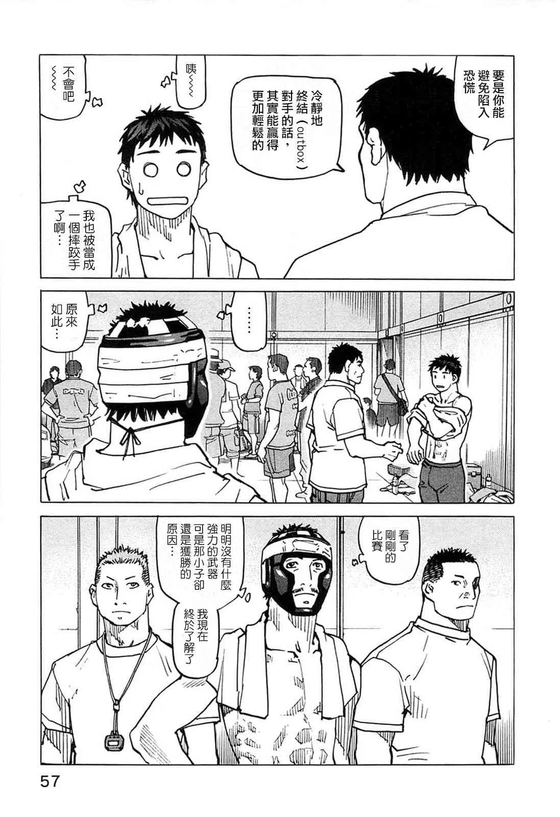 第89话 第11页
