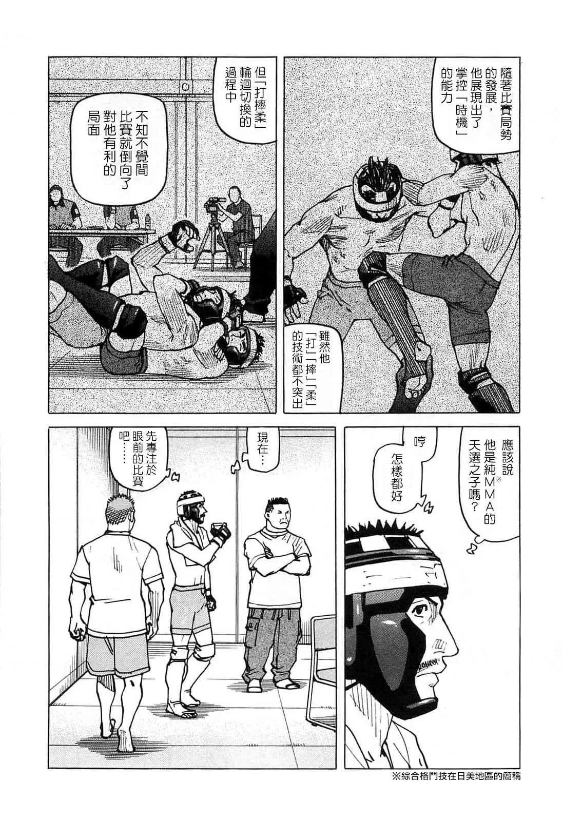 第89话 第12页