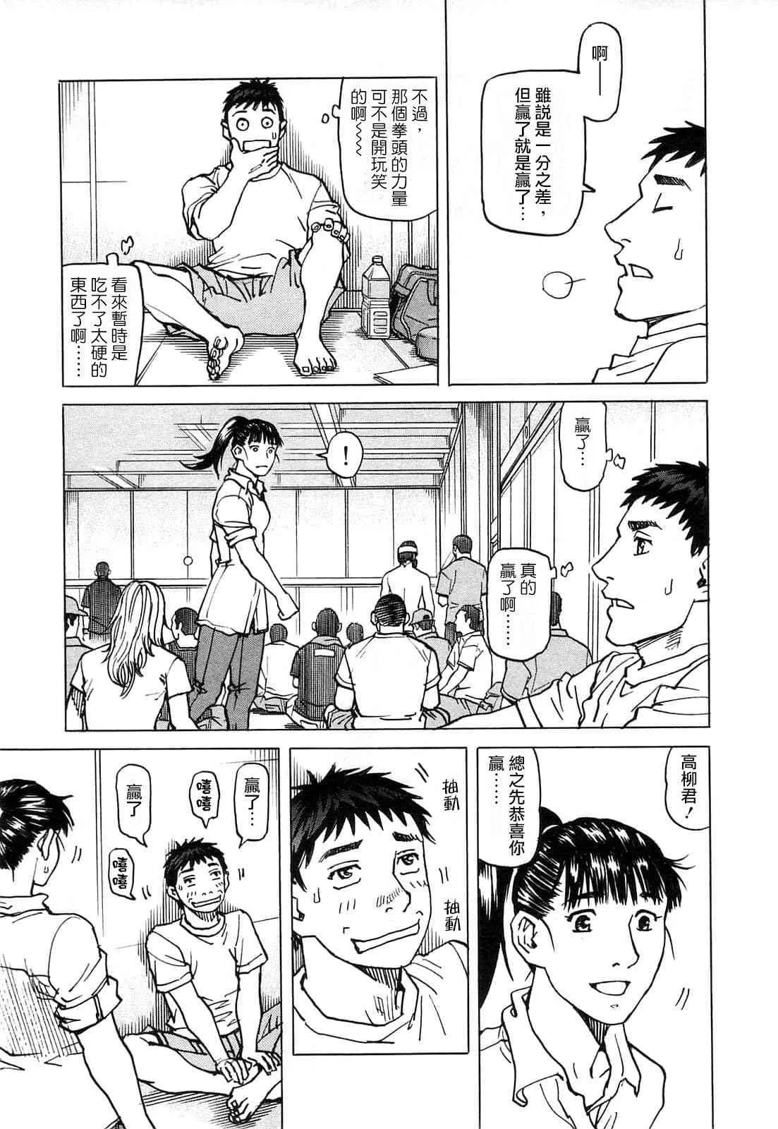 第89话 第13页