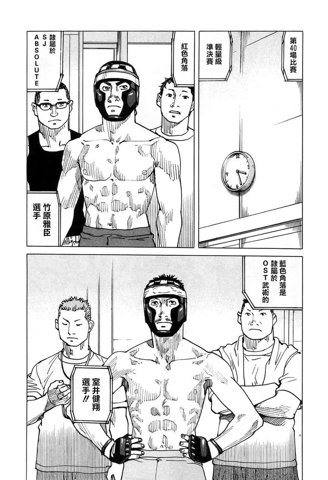 第89话 第14页