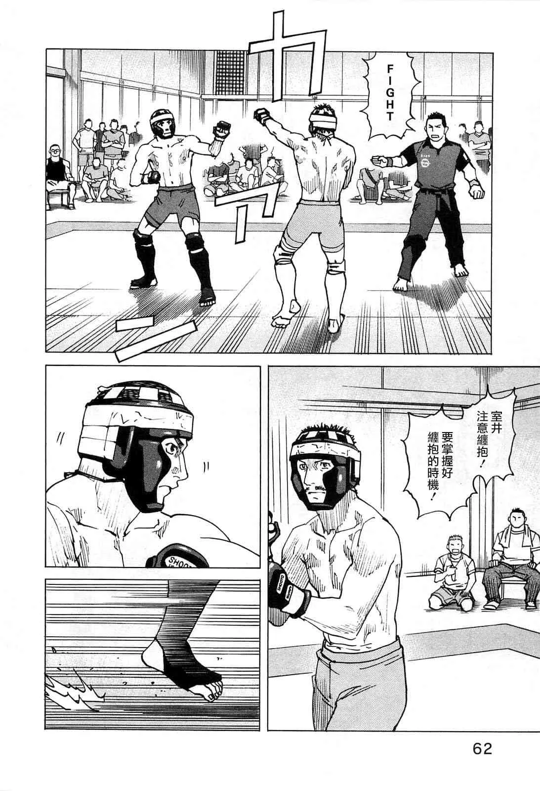 第89话 第16页