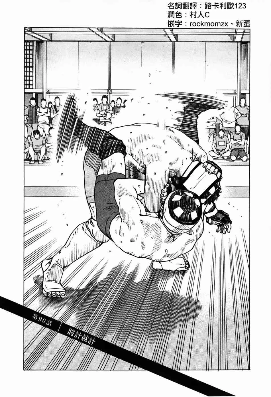 第90话 第1页