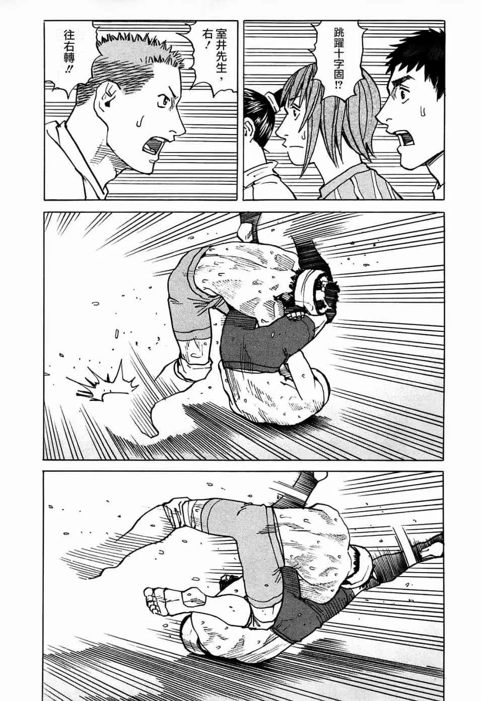 第90话 第3页