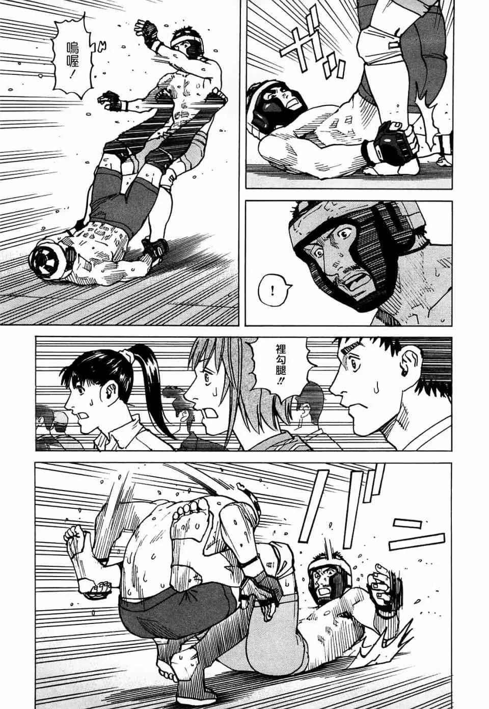 第90话 第5页