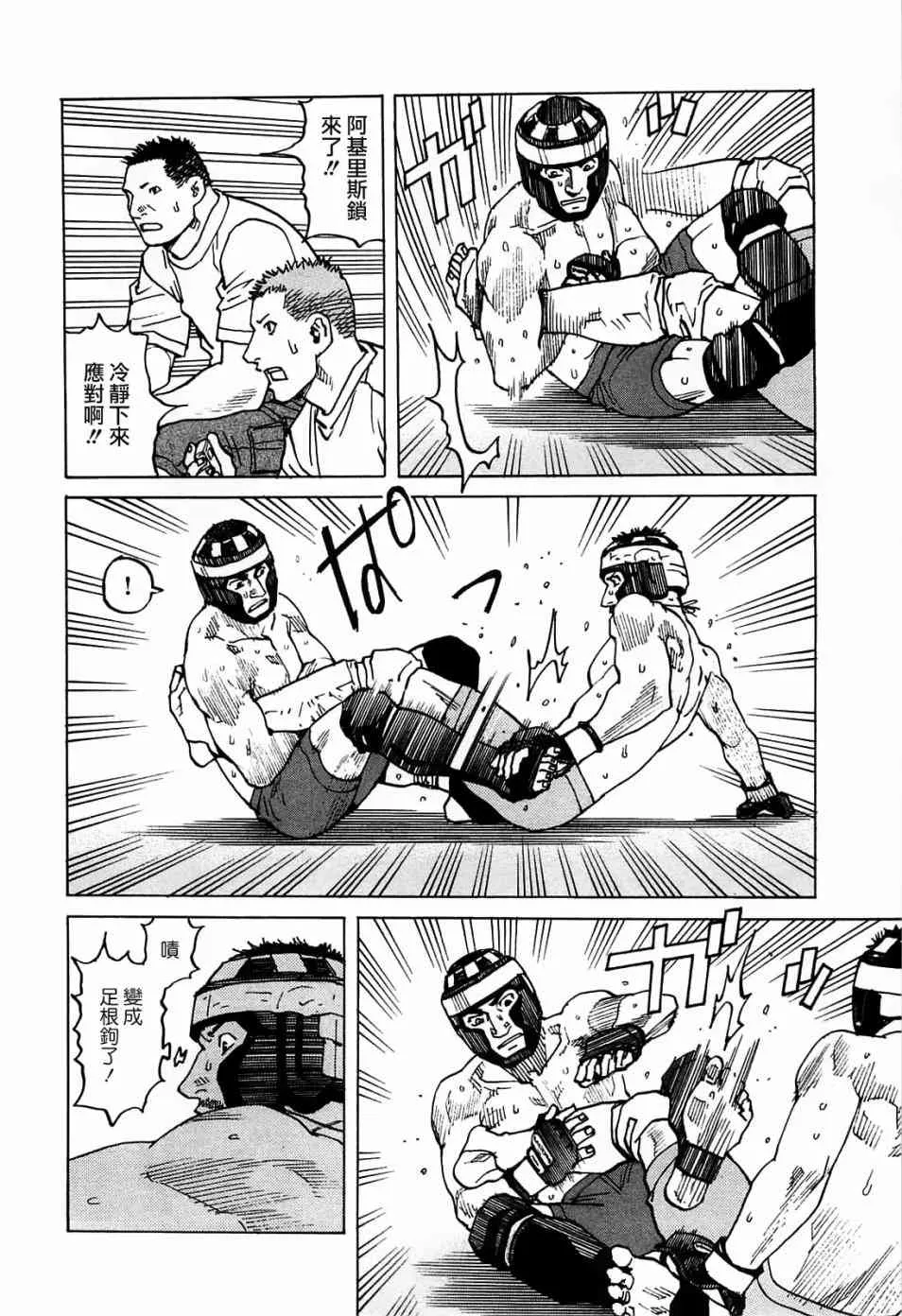 第90话 第6页
