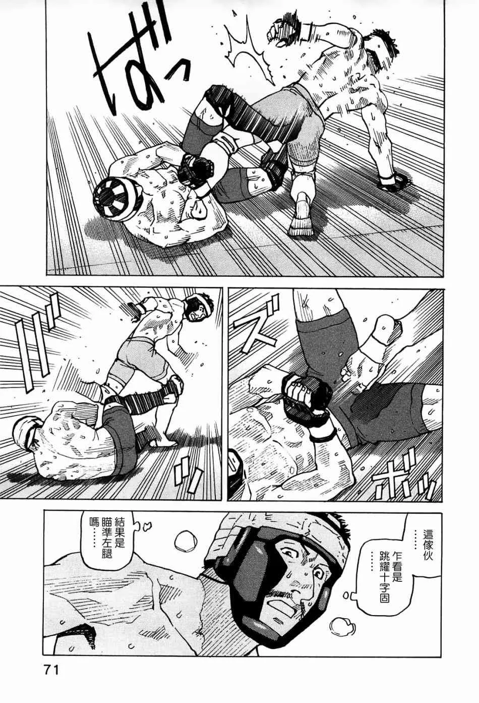 第90话 第7页