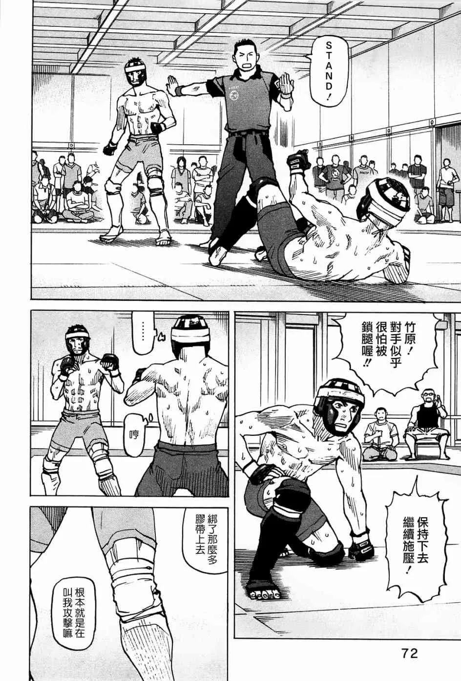 第90话 第8页