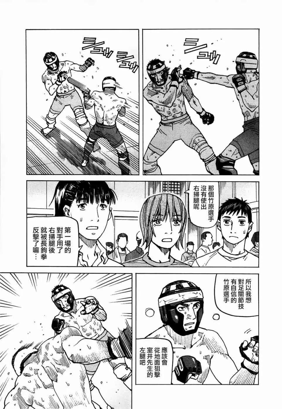 第90话 第9页