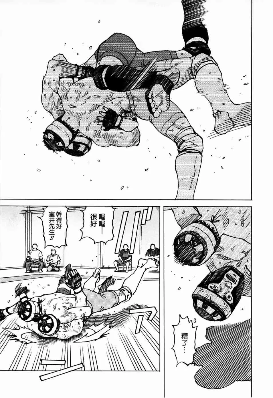 第90话 第11页