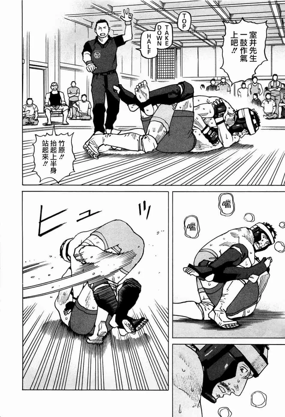 第90话 第12页