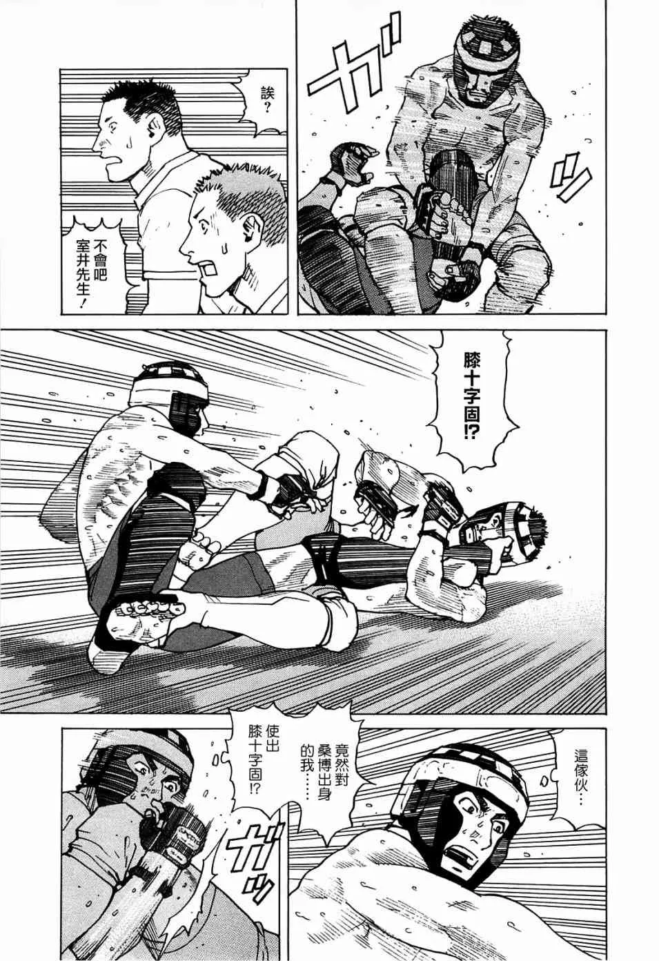 第90话 第13页