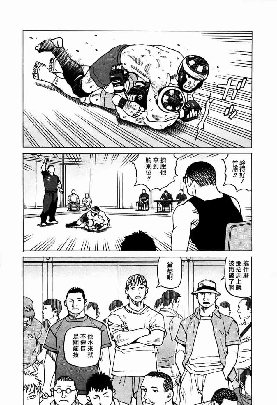 第90话 第14页