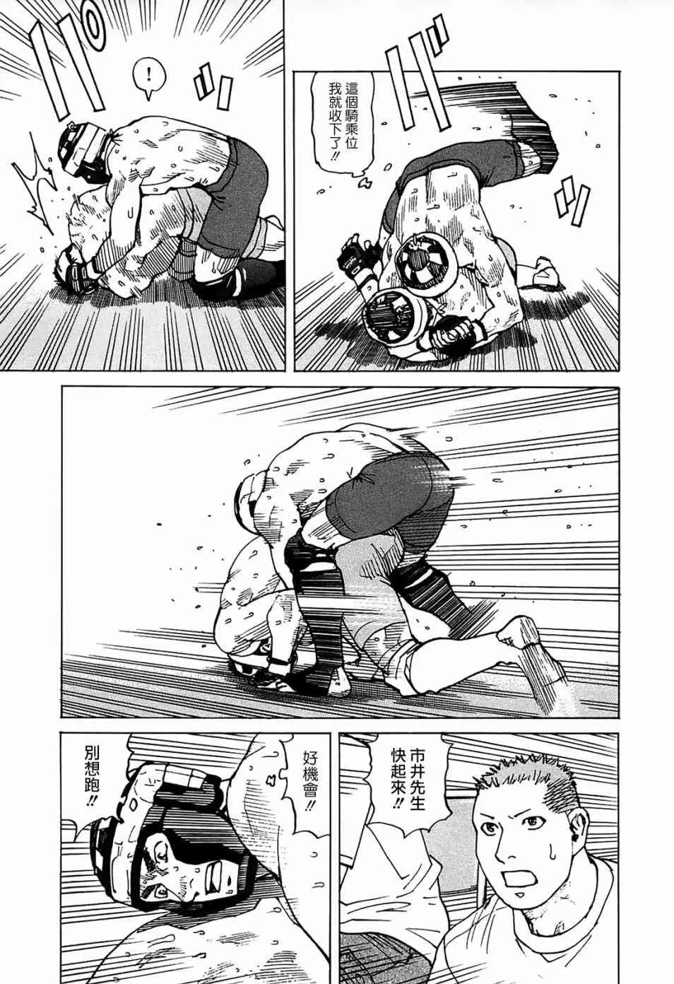 第90话 第15页