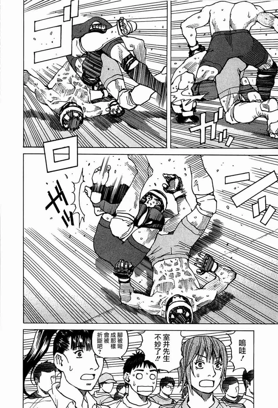 第90话 第16页