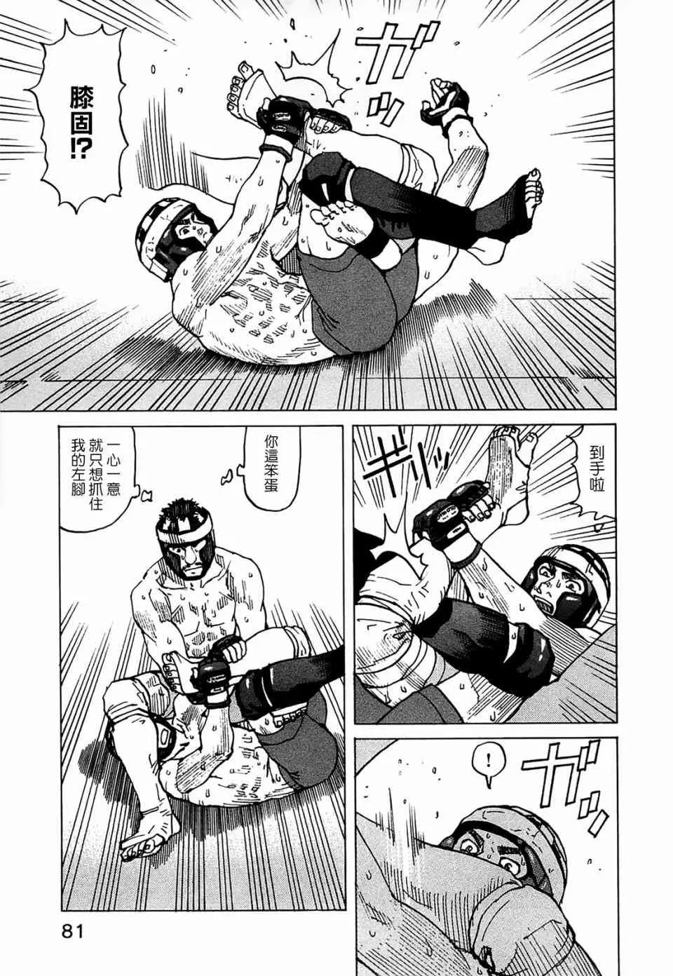 第90话 第17页