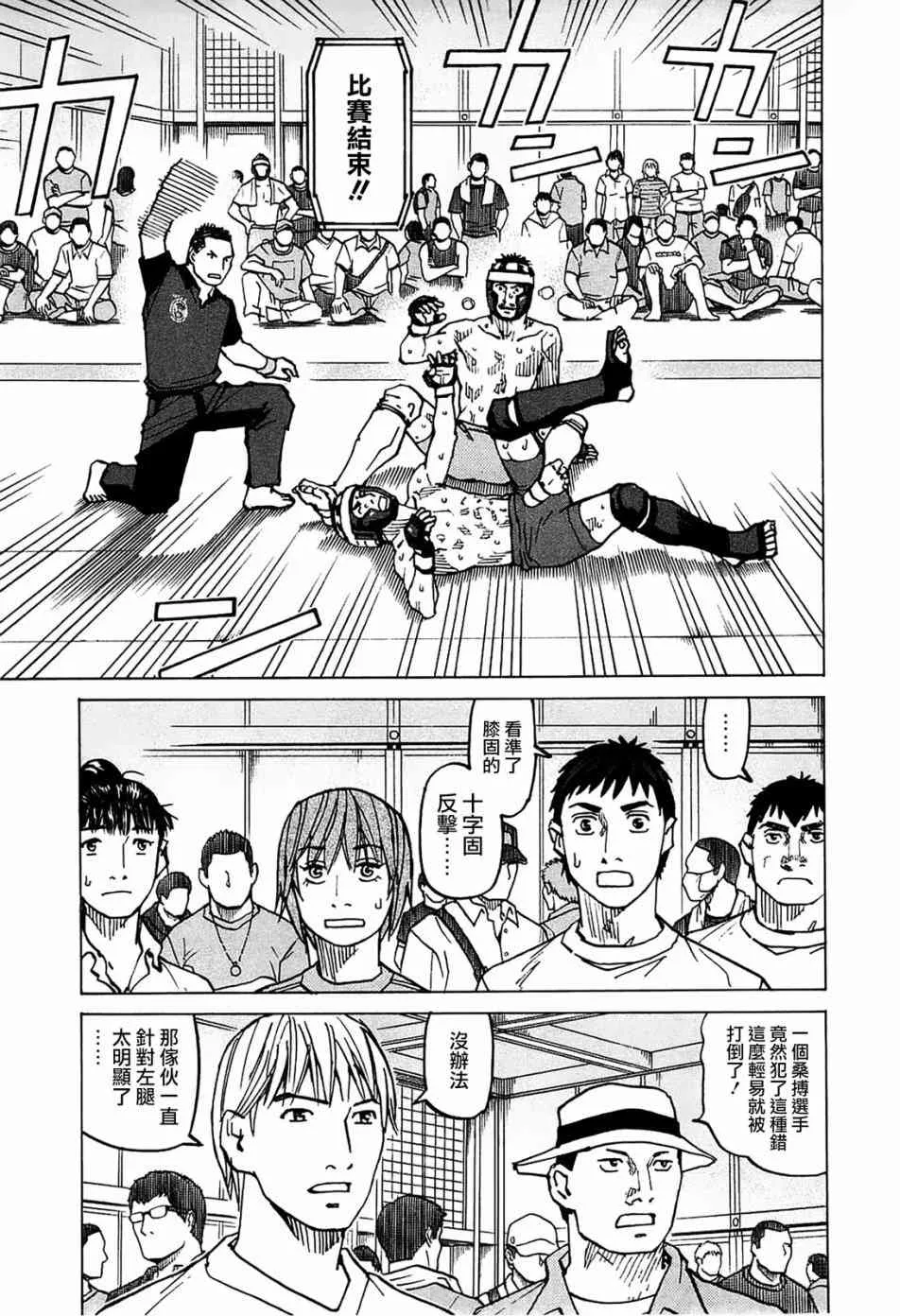 第90话 第19页