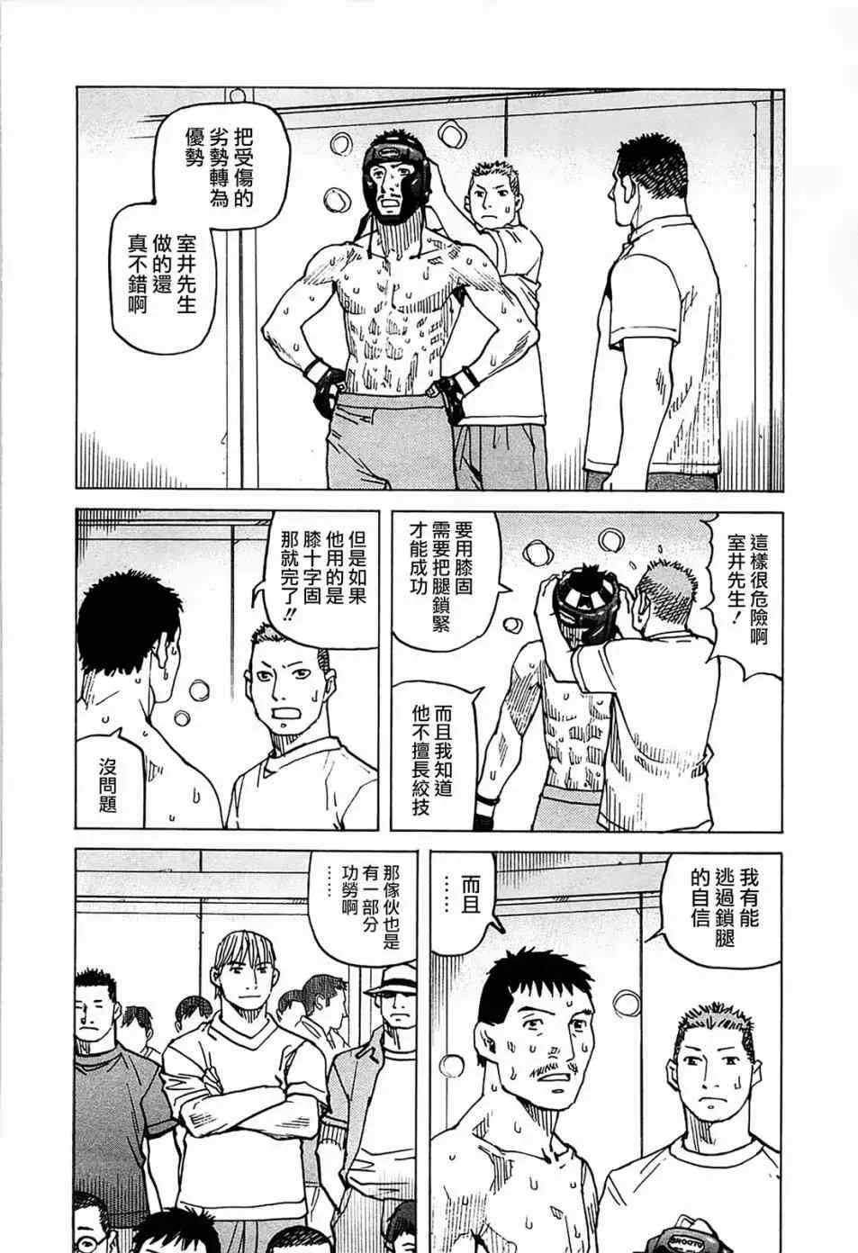 第90话 第20页