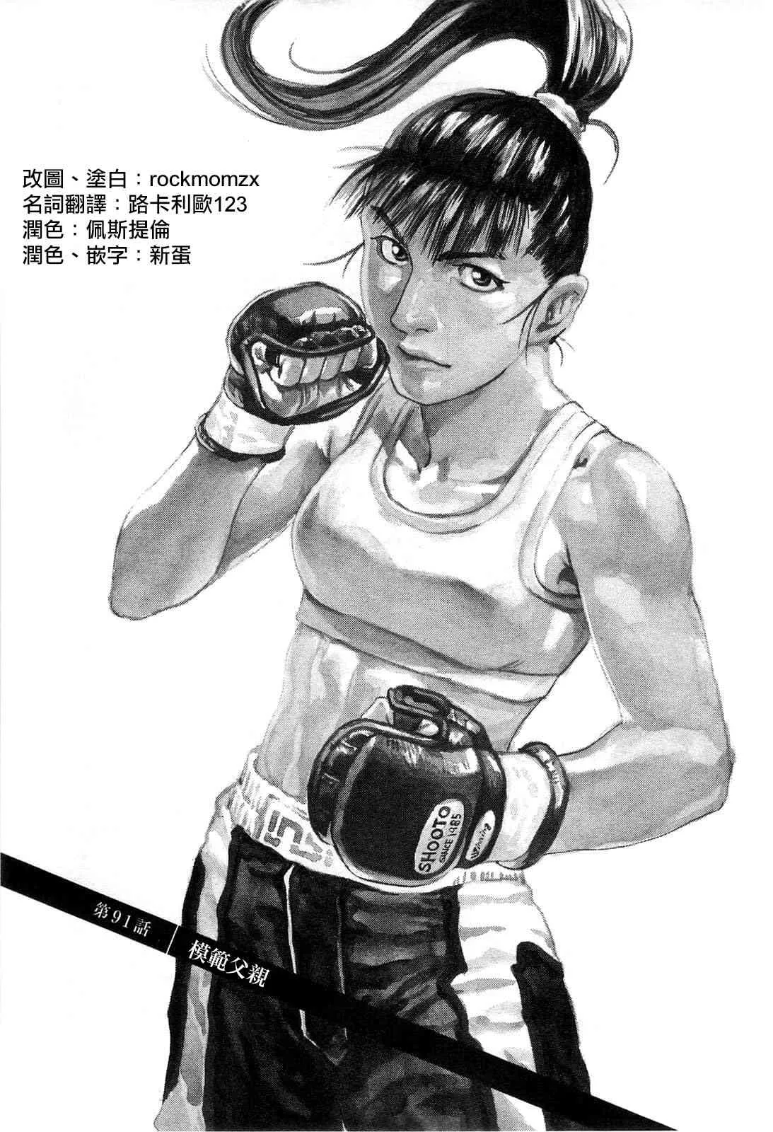 第91话 第1页