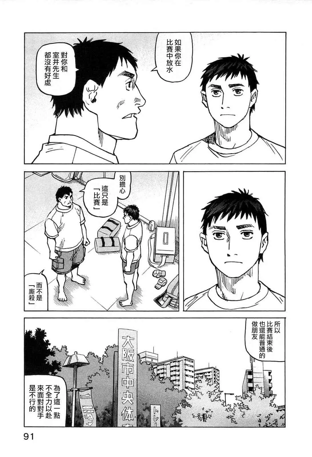 第91话 第7页