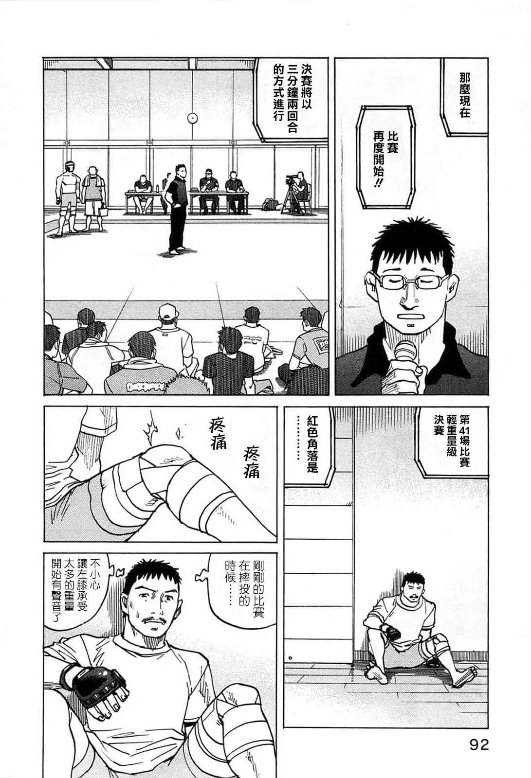 第91话 第8页