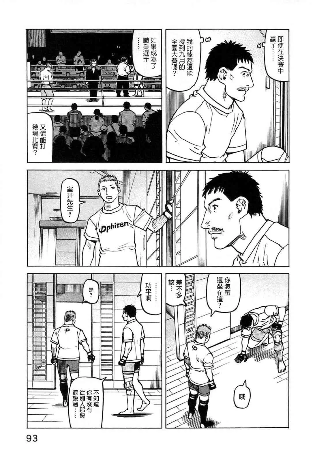 第91话 第9页