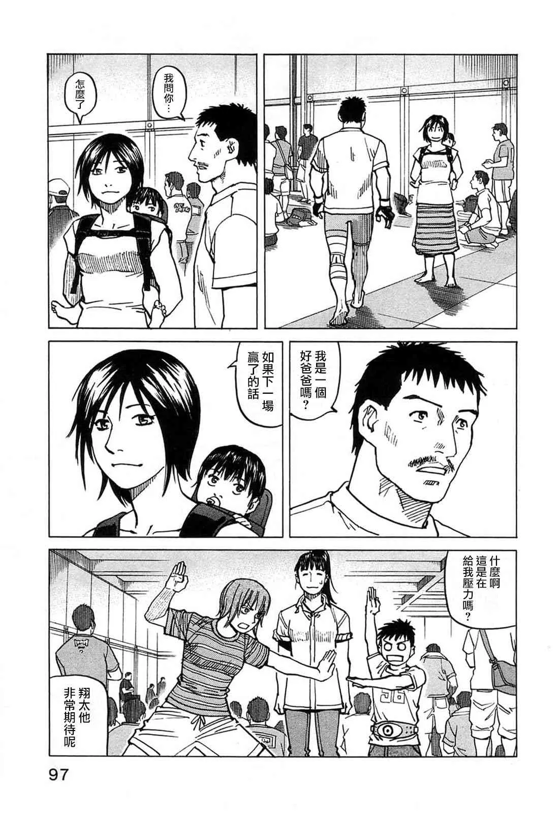 第91话 第13页