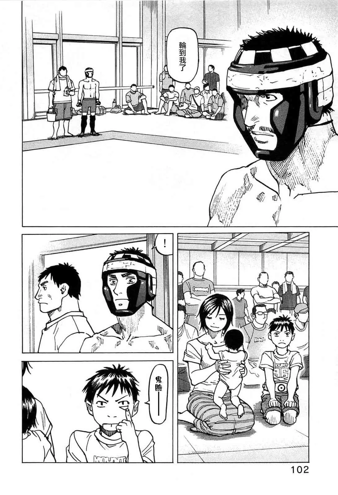 第91话 第18页