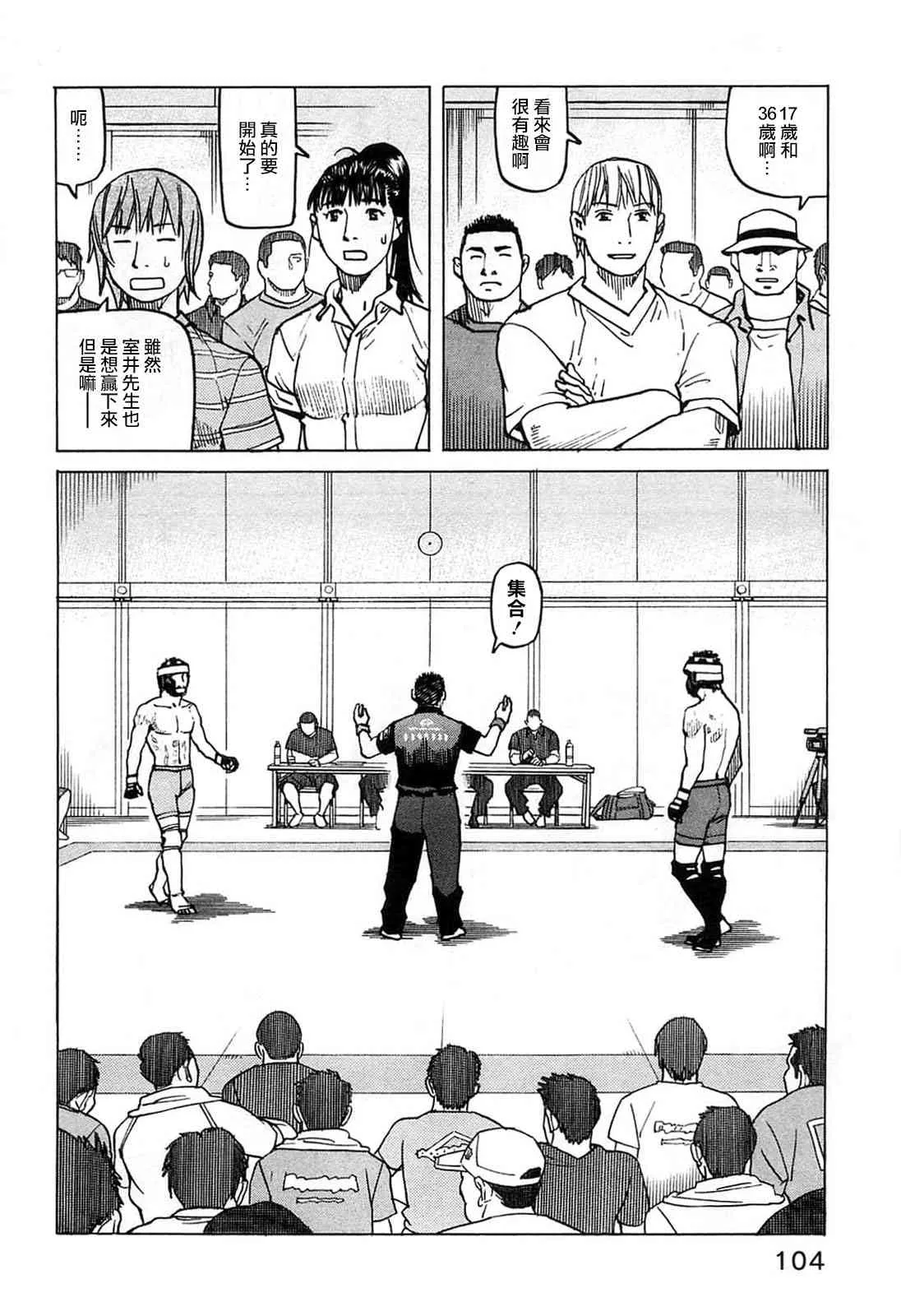 第91话 第20页