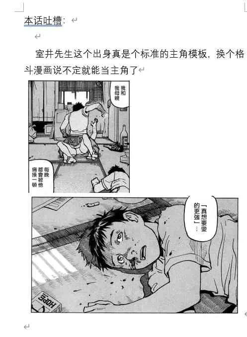 第91话 第22页