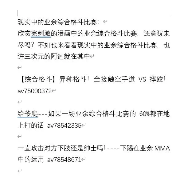 第91话 第24页