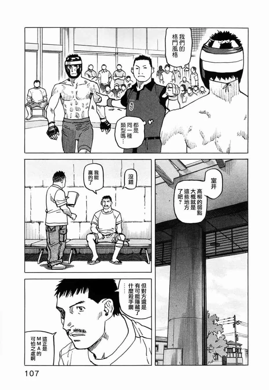 第92话 第3页